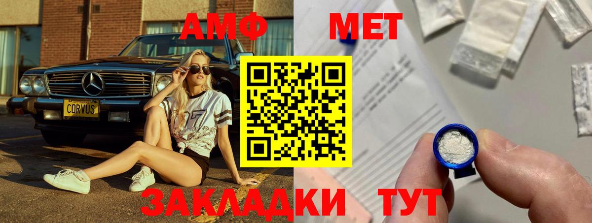 Амфетамин  Вход с VPN  Красногорск  АМФ 97% 