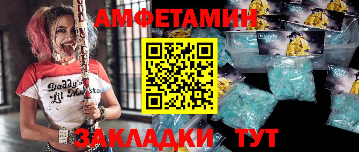 Амфетамин 97% Красногорск
