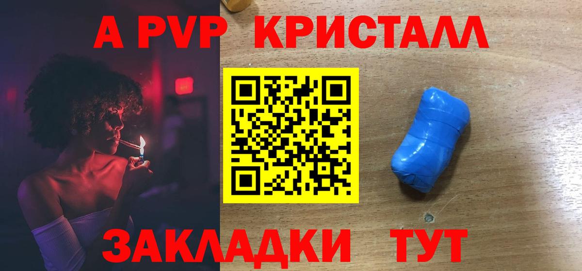 А ПВП крисы CK  Alpha PVP крисы CK  Красногорск  Вход с VPN  Alpha PVP кристаллы 