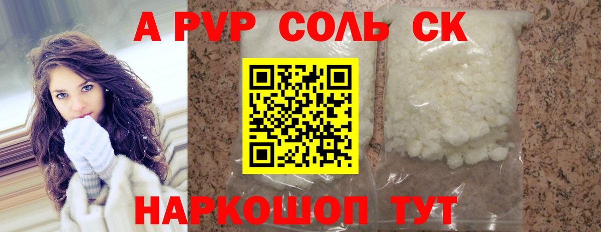 Alfa_PVP крисы CK Красногорск