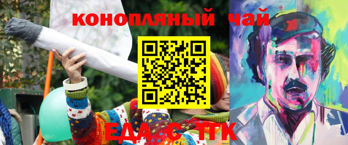 Красногорск  Canna-Cookies марихуана  Вход с VPN 
