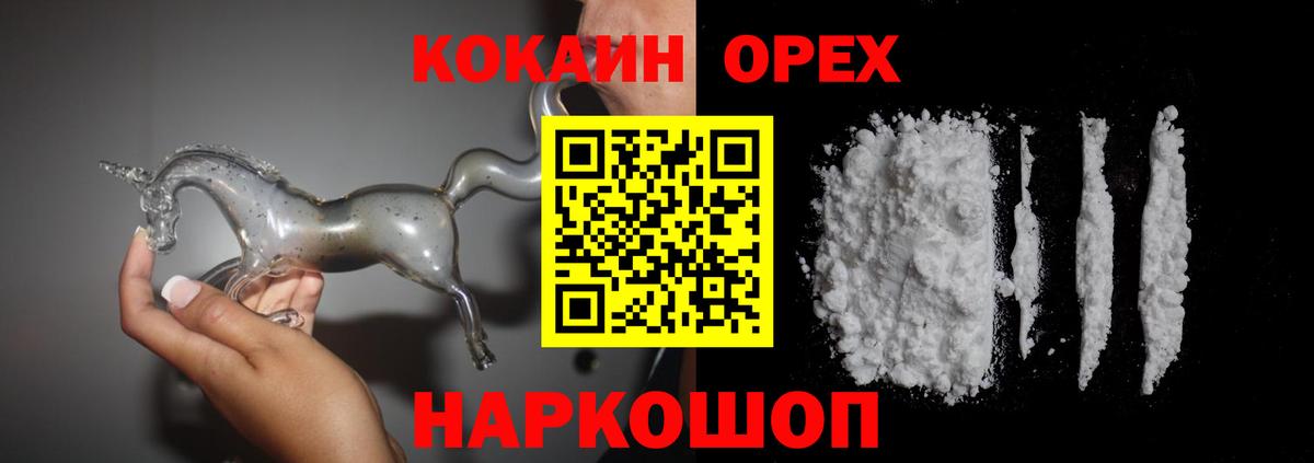 КОКАИН 99% Красногорск