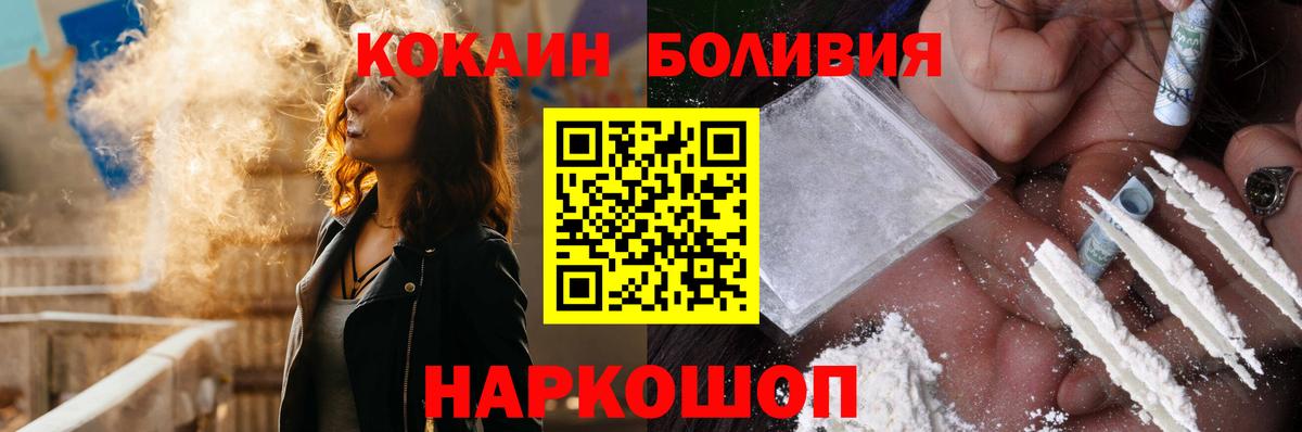 Красногорск  КОКАИН FishScale  Кокаин  Вход с VPN 