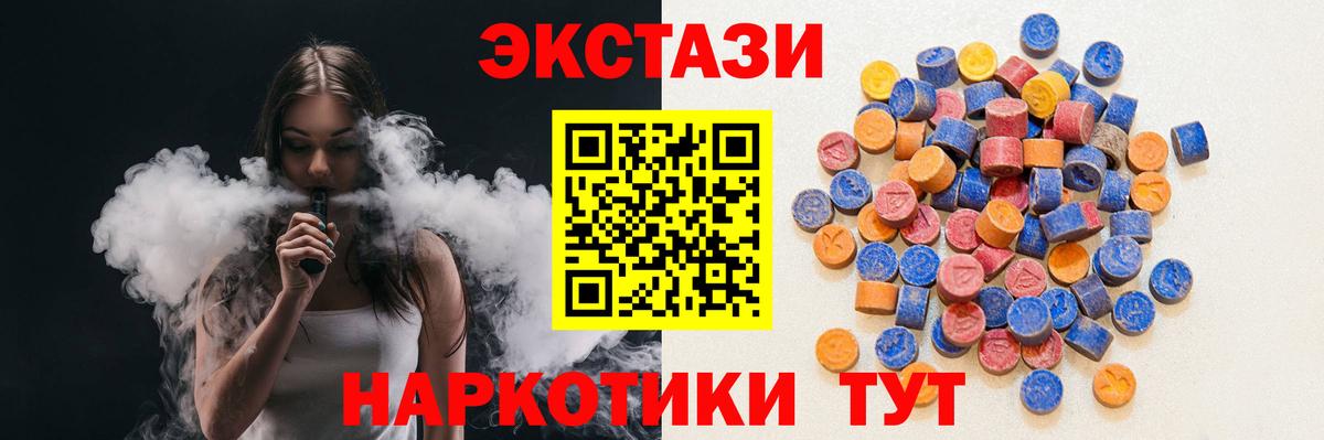 Ecstasy Punisher  Экстази XTC  Вход с VPN  Ecstasy  Красногорск 