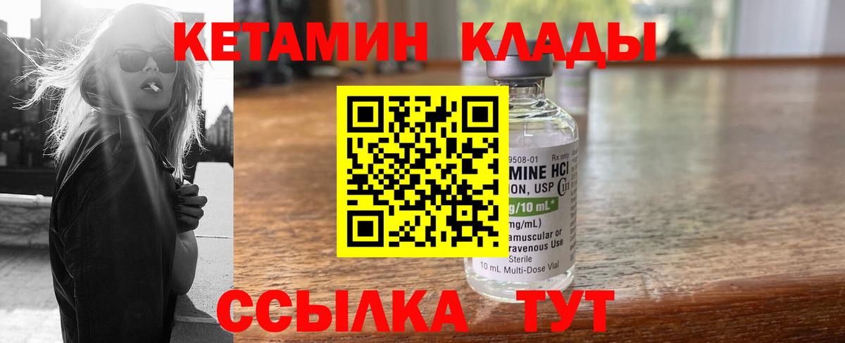 КЕТАМИН ketamine  Вход с VPN  Кетамин VHQ  Красногорск 