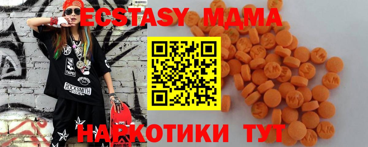 MDMA молли Красногорск