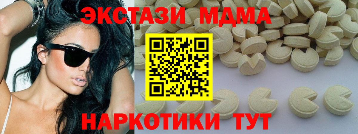 MDMA молли  МДМА Molly  Красногорск  Вход с VPN 