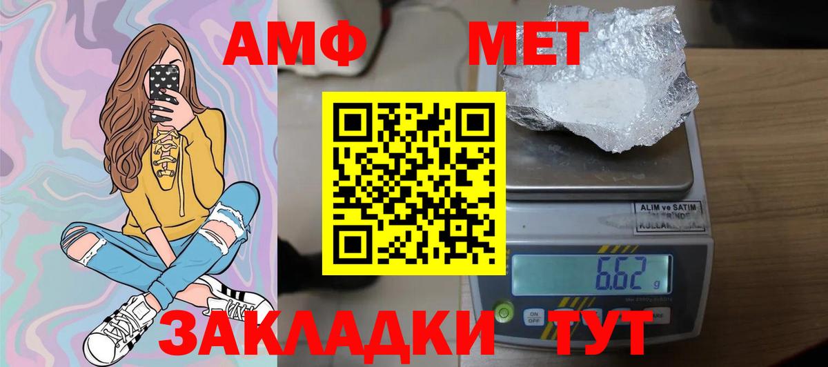 Метамфетамин кристалл  Вход с VPN  Метамфетамин кристалл  Красногорск 