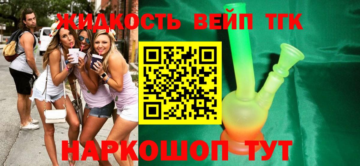 Красногорск  ТГК Wax  Вход с VPN 