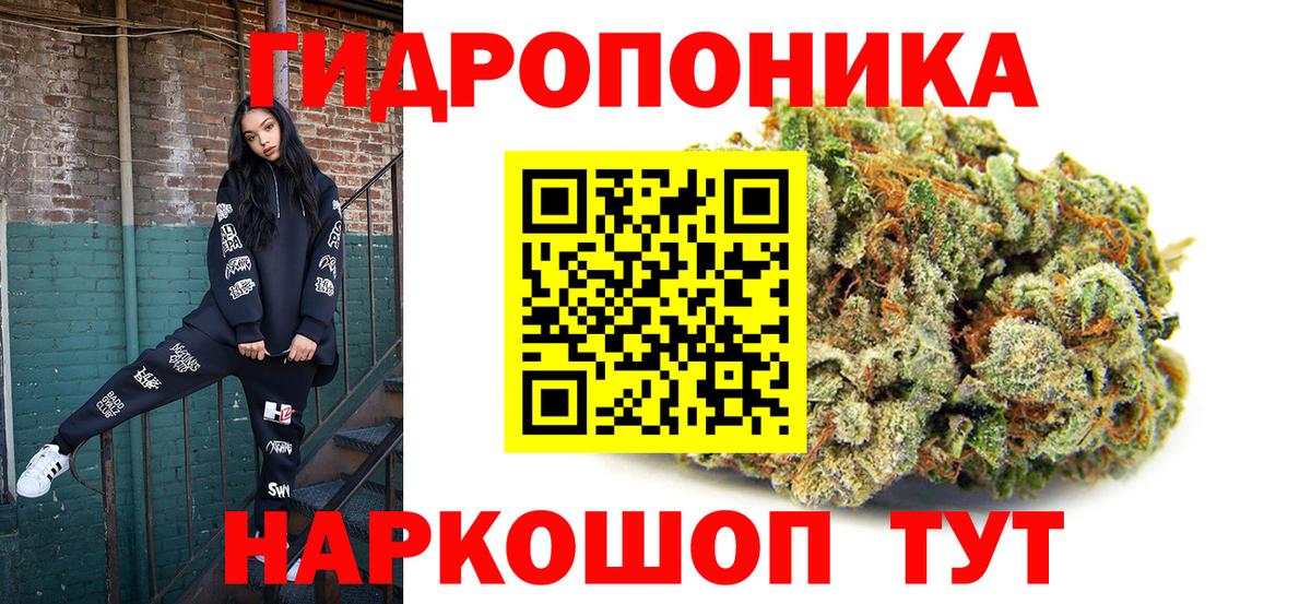 Каннабис SATIVA & INDICA Красногорск