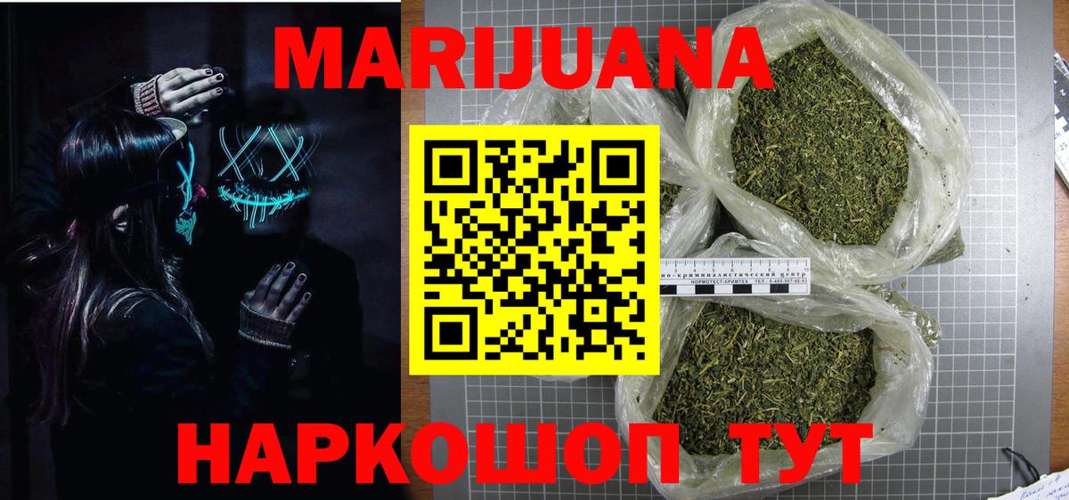 Красногорск  Cocaine  LSD-25  ГАШИШ  МАРИХУАНА  Вход с VPN  Меф кристаллы 